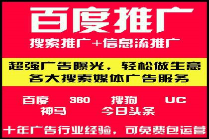 案例解读：百度推广助力中小企业逆袭
